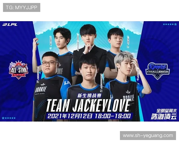 全明星赛分析：V5战队状态回顾与表现亮点探讨