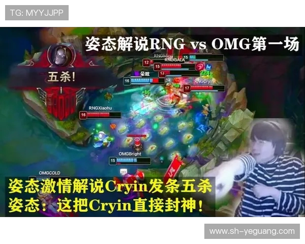 RNG鏖战OMG巅峰对决重燃昔日荣耀谁能笑到最后